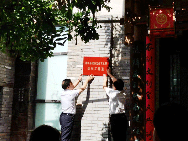 柞水县政协举行首批“委员工作室”授牌仪式