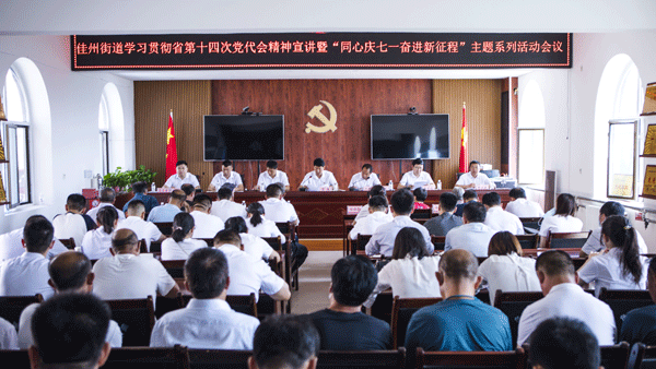 奮進新征程 建功新時代——佳縣多種形式貫徹學(xué)習(xí)省第十四次黨代會精神