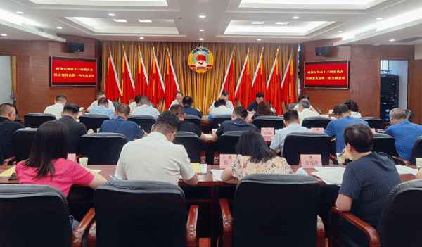 十三届宝鸡市政协经济委员会召开第一次全体委员会议
