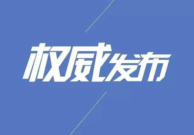 關于公布寶雞市2022年普通高中最低錄取控制分數線的通告