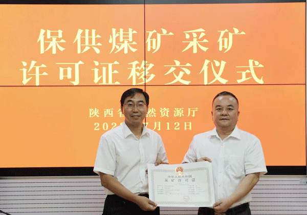 中能袁大灘礦業(yè)采礦許可證順利延期