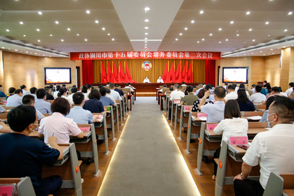 铜川市政协召开十五届常委会第二次会议 市委书记樊维斌作专题辅导