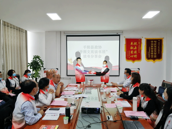 千阳县政协：多读书读好书善读书 让书香盈满履职路