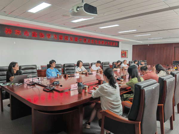 神木市政协召开省第十四次党代会精神宣讲会