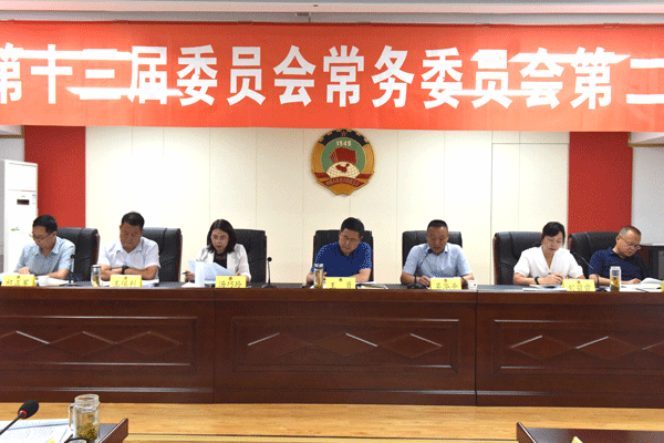 凤县政协召开十三届二次常委会议