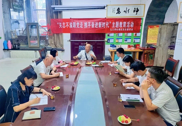 九三學(xué)社靖邊支社舉辦政治交接主題教育專題學(xué)習(xí)會