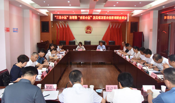 岐山县人大代表、政协委员联合视察“三无小区”治理及“老旧小区”改造情况