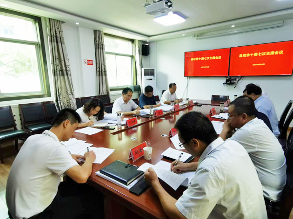 麟游县政协召开十届七次主席会议