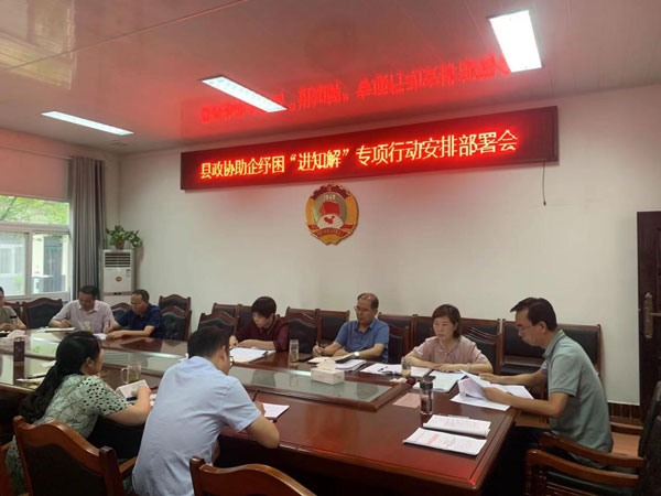 西乡县政协：“三贴近”推动“进知解”活动走深走实