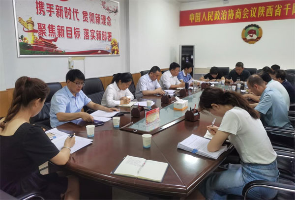 千阳县政协召开党组理论学习中心组（扩大）会议