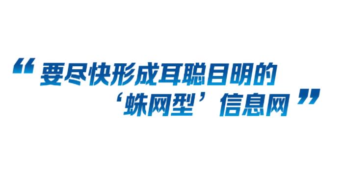 網(wǎng)絡(luò)強(qiáng)國丨一“網(wǎng)”情深 一心為民