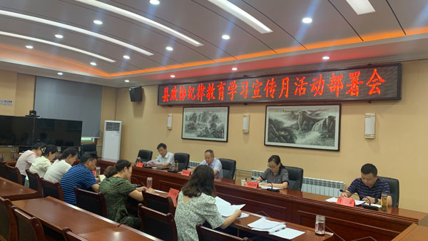 佛坪县政协：“三抓三促”扎实开展纪律教育学习宣传月活动