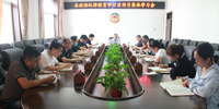 绥德县政协召开纪律教育学习宣传月活动动员会