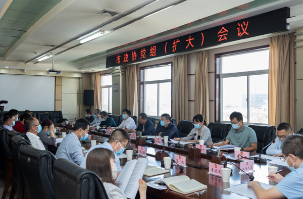   榆林市政协召开党组（扩大）会议