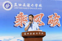 乘風(fēng)破浪 筑夢(mèng)啟航——藍(lán)田縣滋水學(xué)校舉行2022-2023學(xué)年第一學(xué)期開學(xué)典禮