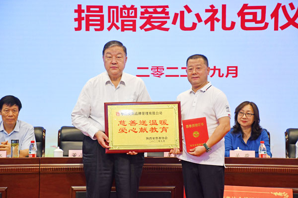 203.2萬(wàn)元愛心大禮包致敬最美教師