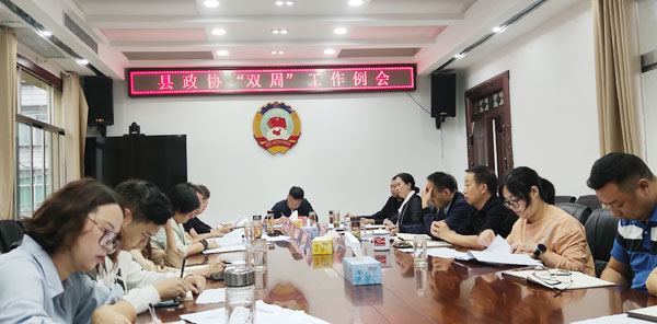 石泉县政协传达学习省、市政协文史工作会议精神