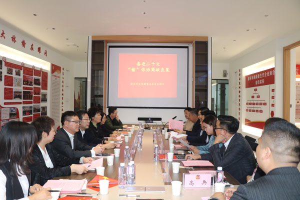 榆林市政协提案委开展“喜迎二十大 ‘榆’你协商献良策”委员交流活动