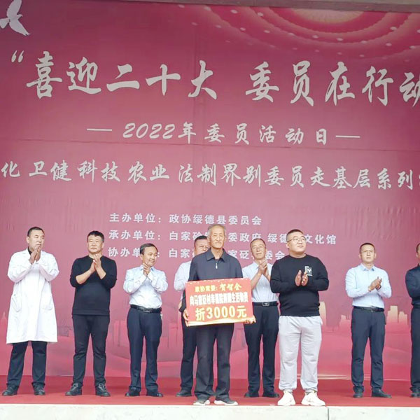 “喜迎二十大 委员在行动” 绥德县政协组织委员开展委员活动日系列惠民活动