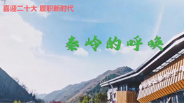 作品展播 · 西安市政协选送｜“秦商量”履职创新故事短视频大赛