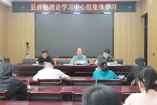 绥德县政协召开党组理论中心组（扩大）集体学习研讨会