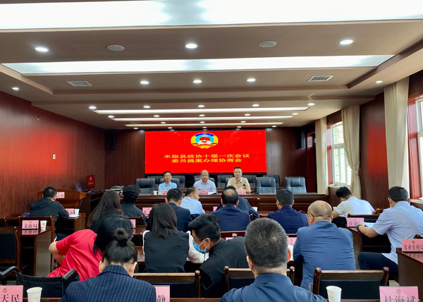 米脂县政协召开理论学习中心组集体学习会议