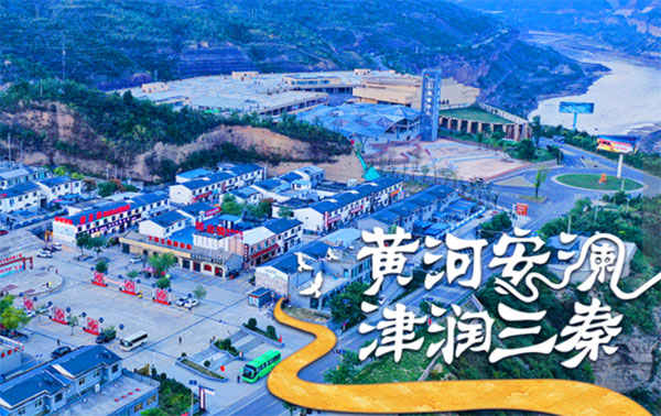 黄河安澜·津润三秦|见证革命老区延安的美丽蜕变 绘就陕西黄河安澜盛世图景