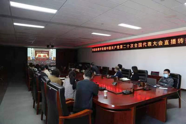 神木市政协机关干部职工集中收看党的二十大开幕会盛况