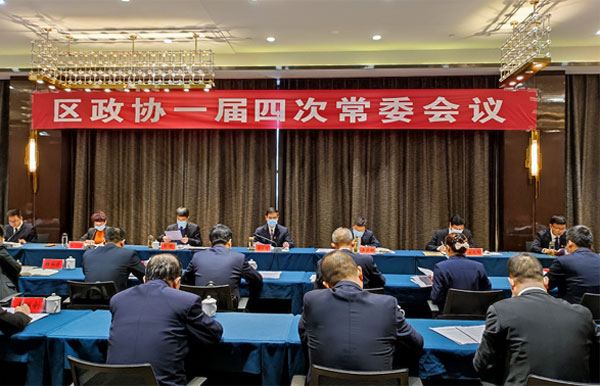 凤翔区政协召开一届四次常委会议