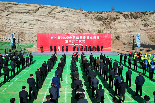 府谷县2022年第四季度重点项目集中开工
