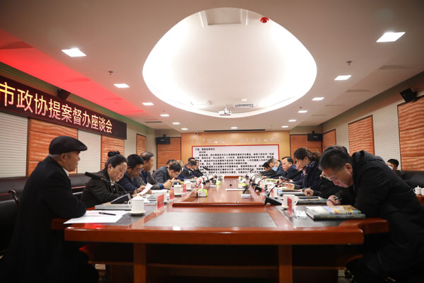 神木市政协教科委组织开展提案办理协商座谈会