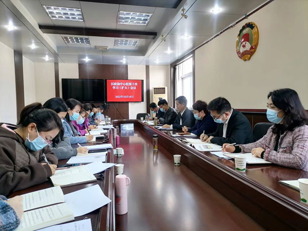 凤翔区政协召开中心组第十次学习（扩大）会议