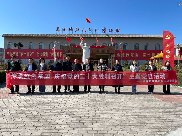 榆林市政协教科委赴府谷开展主题党日活动