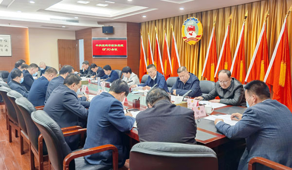 宝鸡市政协传达学习贯彻党的二十大精神