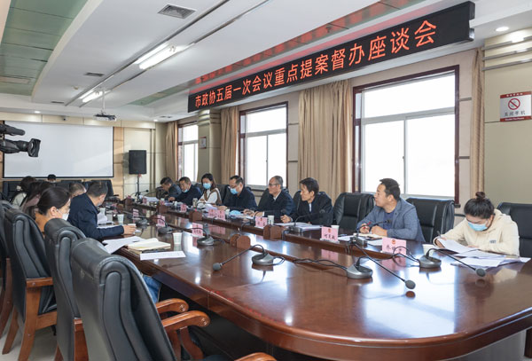 李和平在榆林市政协五届一次会议重点提案督办协商座谈会上要求 加快促进办理成果的转化落地