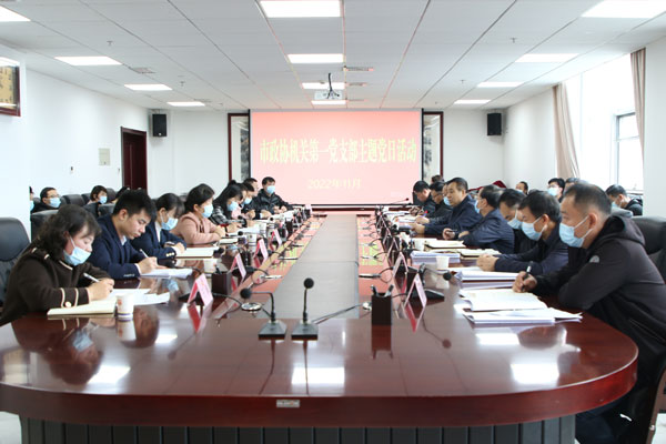 王宁岗在参加政协机关党支部主题党日活动时强调 学会"学习感悟担当思考工作自律" 争做"高效率有价值新时代政协人"