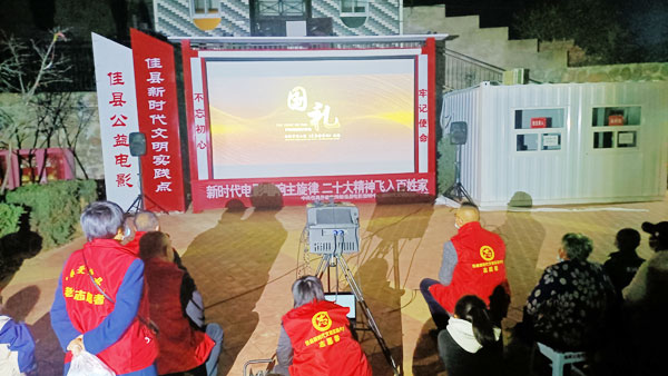 佳县：二十大精神“映”人心 新时代文明“遍”葭州