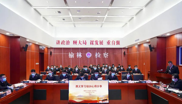 榆林市檢察院黨組理論學(xué)習(xí)中心組專(zhuān)題學(xué)習(xí)討論黨的二十大精神