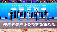 廣聚資源  鏈上發(fā)力  珠海航展閻良按下招商引資加速鍵
