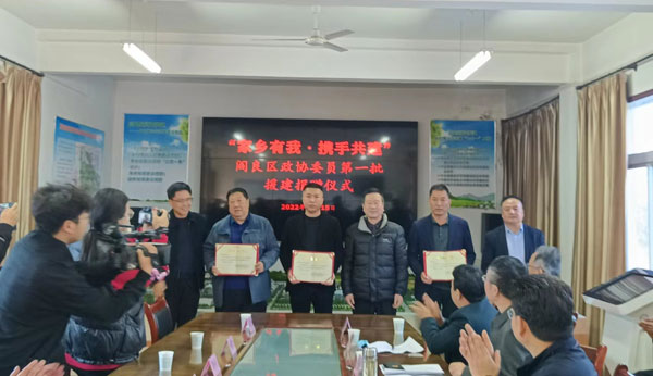 阎良区政协举办“家乡有我·携手共建”政协委员第一批援建捐赠仪式