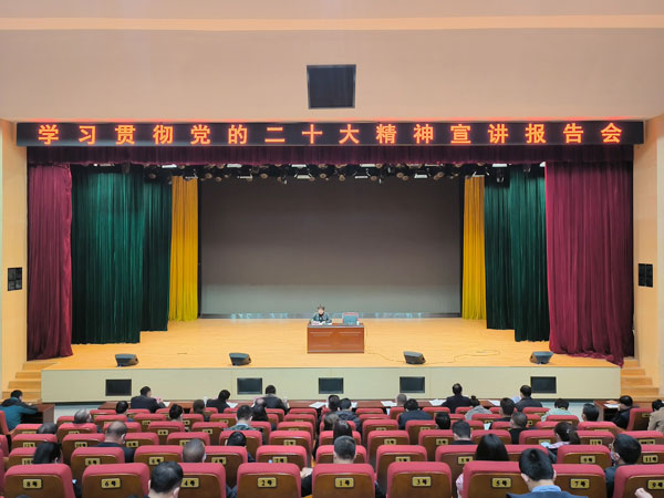 清涧县政协召开学习贯彻党的二十大精神宣讲报告会