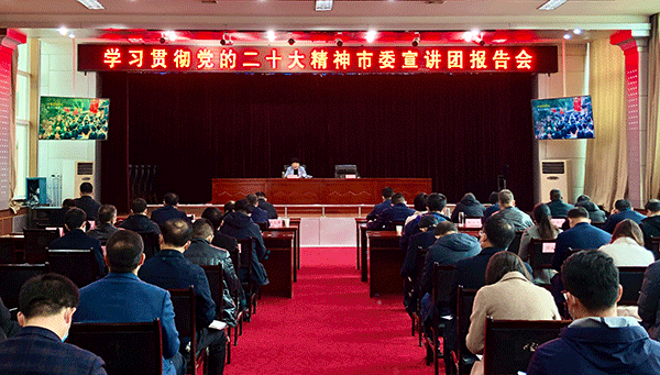把学习成果转化为推动高质量发展的强大动力 刘荣贤到千阳县宣讲党的二十大精神