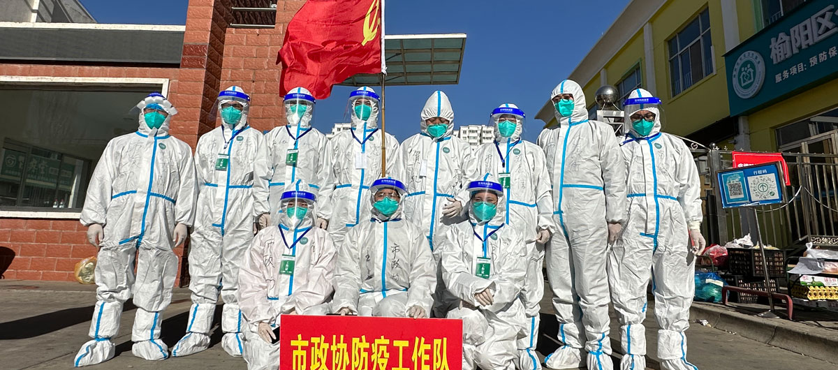 战“疫”同心 逆向而行 筑牢疫情防控“政协防线”——榆林市政协防疫工作队积极参与疫情防控工作
