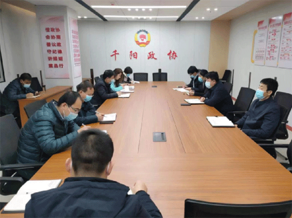  千阳县政协召开机关理论学习会