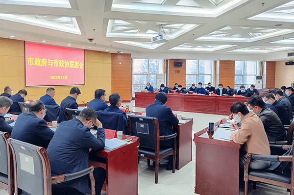 宝鸡市政府与市政协联席会议召开