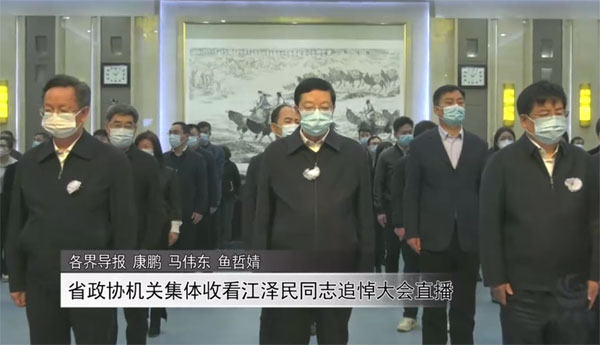 视频｜省政协机关集体收看江泽民同志追悼大会直播