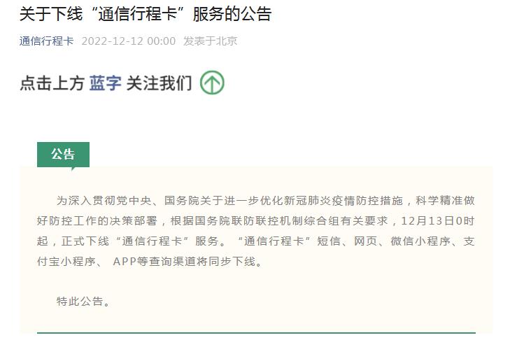 中国信息通信研究院微信公众号截图