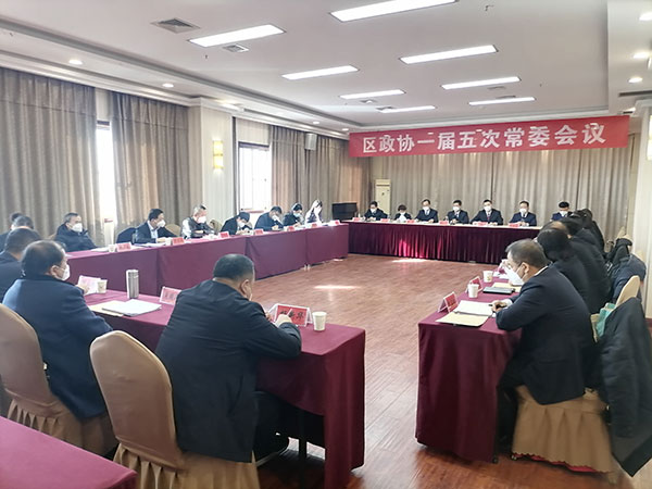 凤翔区政协召开一届五次常委会议