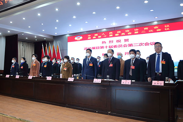政协眉县第十届委员会第二次会议开幕