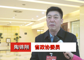 省政协委员陶锦翔：提高履职本领 反映群众呼声